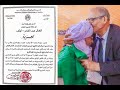 شاهد لحظة إعلان قرار والي أدرار على بوقرة المحترم بأداء صلاة الجمعة بمسجد اولاد الحاج تمقطن أولف شاهد لحظة إعلان قرار والي أدرار على بوقرة المحترم بأداء صلاة الجمعة بمسجد اولاد الحاج تمقطن أولف