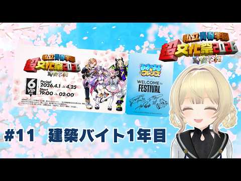 【 #minecraft 】 #11  初めての魔王城づくり｜ #橘香ティータイム 【 #超文化祭2026 】