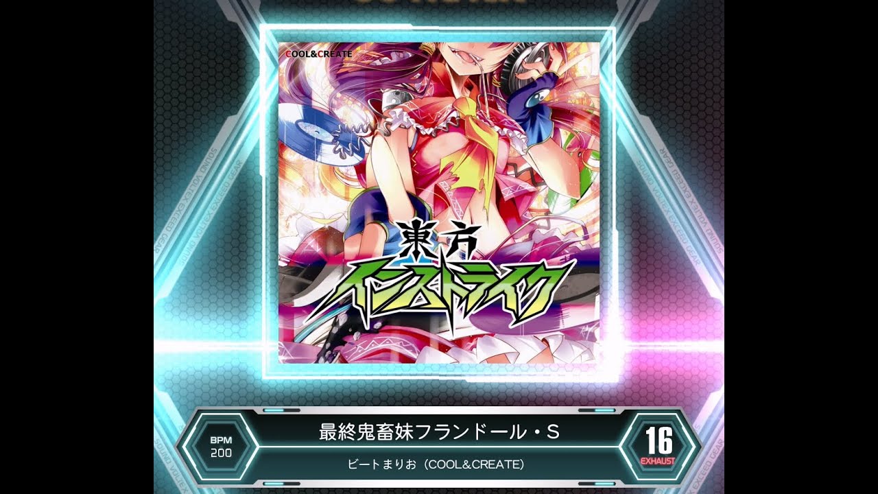 SDVX VM】 最終鬼畜妹フランドール・S [EXH] PUC (Hand Shot) - YouTube