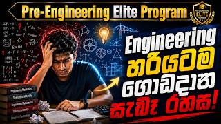 Engineering හරියටම ගොඩදාන සැබෑ රහස! #preengineering #combinedmaths