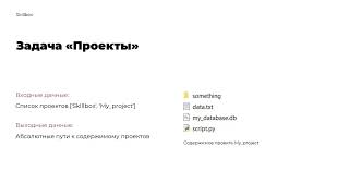 Модуль os_ генерация путей и метод listdir — Skillbox-1920 x 1080