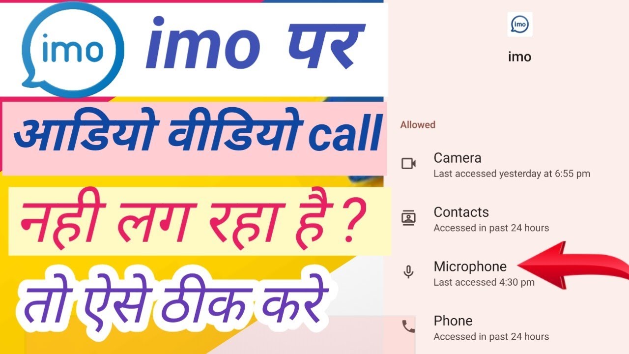 How to Fix imo call problem.imo video call sound problem solved! imo microphone settings! imo voice