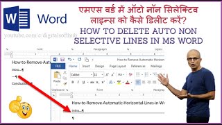 HOW TO DELETE AUTO NON SELECTIVE LINES IN MS WORD ALL VERSIONS | REMOVE HORIZONTAL LINES IN MS WORD