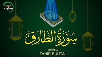 Surah At Tariq With Arabic Text Tajweedi Quran Colour full سورة الطارق
