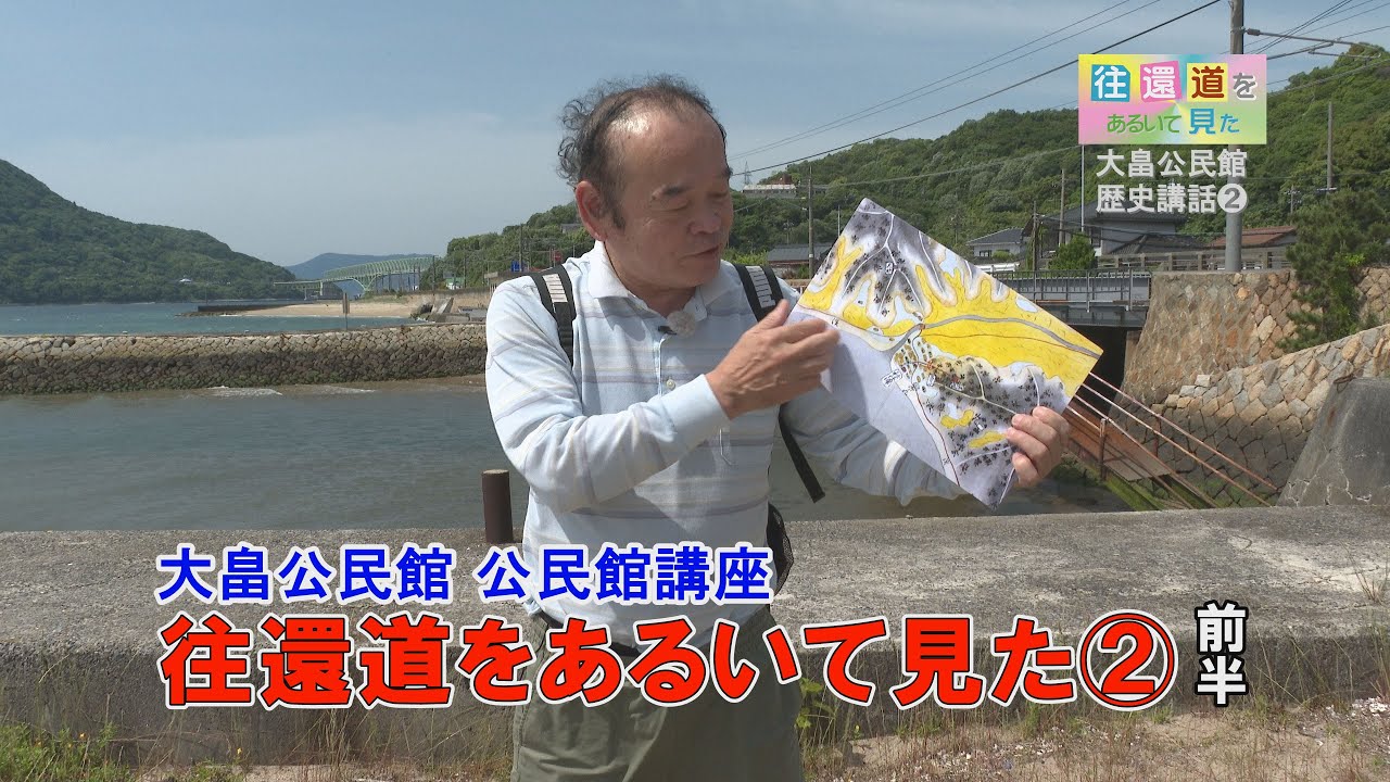 歴史講話往還道をあるいて見た瀬戸山道編２ １