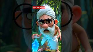 #short #facts #cartoon #ai