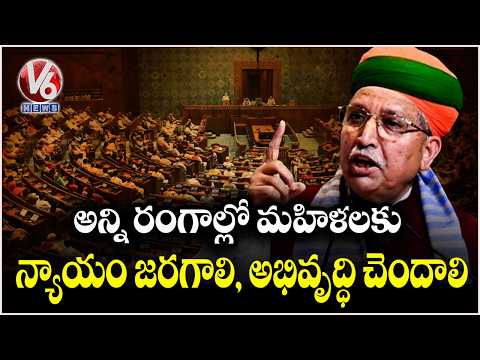 Women Must Receive Justice & Achieve Development In All Sectors : MP Arjun Ram | V6 News - V6NEWSTELUGU