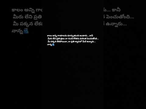 Miss you Nanna @Ranjithyadav_official #trending #love #ytstudioes #ytshorts  #ytshortsindia #dad