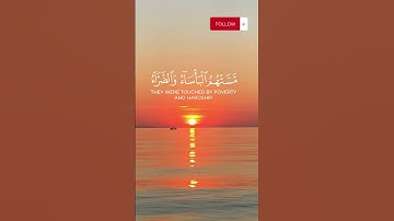 متى نصر الله  سورة البقرة#محمد اللحيدان