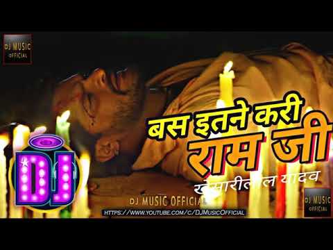 D.j. Bhojpuri Bas Itne Kara Ye Ramji Dil Lage Na Kehu Aur Se
