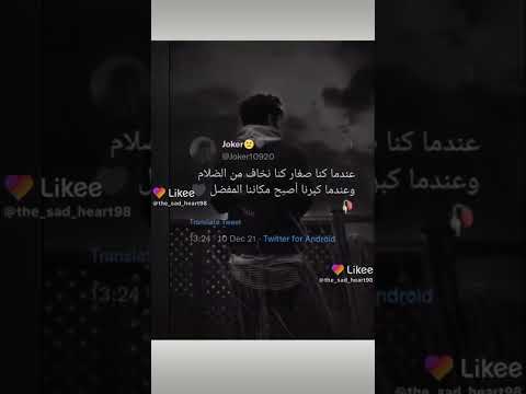 عندما كنا صغار كنا نخاف من الضلام وعندما كبرنا مكاننا المفضل