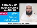 Ramazan me roza chodne ka gunah  part 5  mufti adam ahmad
