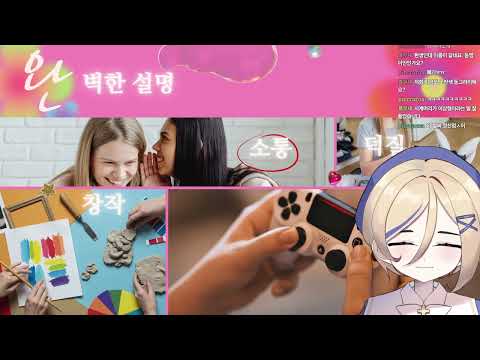 트폰스트리밍 20260101 자기소개, 오타쿠발표회, 노래방