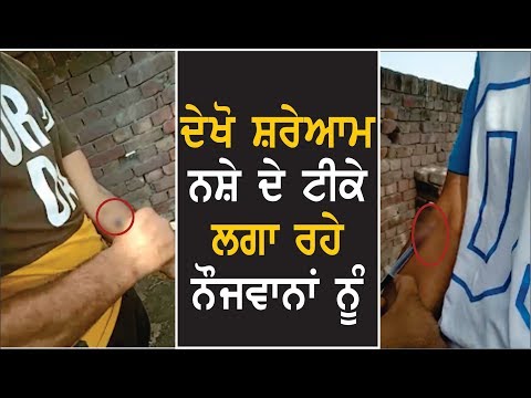 Drugs ਦੇ ਮੁੱਦੇ `ਤੇ ਝੂਠ ਬੋਲਦੇ ਨੇ Captain ਤੇ ਓਨਾ ਦੇ ਮੰਤਰੀ, ਦੇਖੋ Video