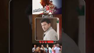 యువరత్న మూవీ పార్ట్ 41#yuvarathnaa #PuneethRajkumar #sayyeshaa #orangekrazy #orangemedia