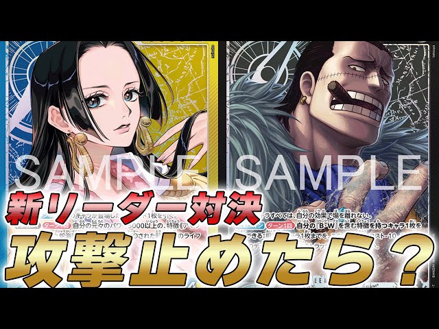 ワンピース　初期　連続攻撃 One Piece Battle] Can you stop attacking even if a trigger appears