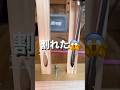 【前編】ポケットホール専用ネジ使わなかった場合どうなる？
