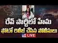 Bengaluru Rave Party: Police Releases Some Photos- Live