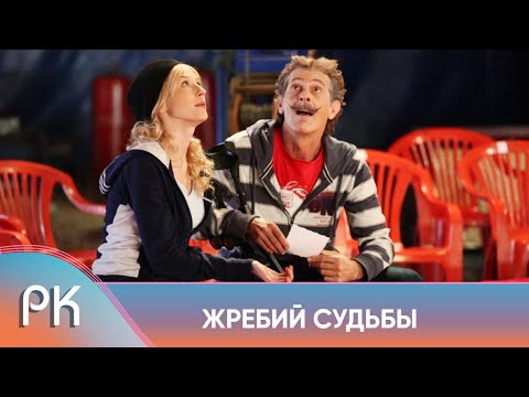 ПОКА МУЖ БЫЛ НА ВОЙНЕ, ЕГО БРАТ ВЫГНАЛ ЕГО БЕРЕМЕННУЮ ЖЕНУ ИЗ ДОМА! Жребий Судьбы. Русский Канал