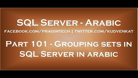 Grouping sets in SQL Server in arabic