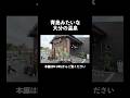 青島みたいな大分の温泉#shorts