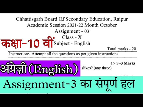 10th assignment english