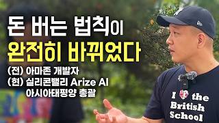 "Korea is the only country that doesn't know": The US Job Market Crushed by AI, and the Capabilit...