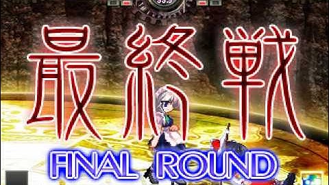 Touhou 12.3 - Hisoutensoku [Sakuya Izayoi vs Reimu Hakurei] (Normal) [SO EPIC]