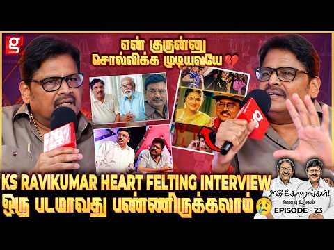 KS Ravikumar 🥲 உண்மையான குரு - சிஷ்யன்னா இவங்க 2 பேர் மட்டும் தான்🥹அவர் சொன்ன ஒரு வார்த்தைக்காக..🫠