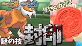 ポケモンｕｓｍ 謎の技 ほごしょく でタイプを変えまくる 全ての技の火力を最大にするドラミドロ Youtube