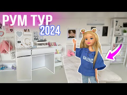 РУМ ТУР МОЕЙ НОВОЙ КОМНАТЫ?? рабочий стол, новый стелаж✨