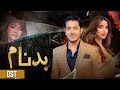BADNAAM Original Soundtrack OST I Saboor Ali Gohar Mumtaz Momina Iqbal LTN Family LT02 