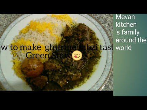How to make tasty Green Stew,,( ghurme sabzi )