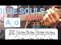 BLUE SOULS : spring  A_o (ポカリスエットCM曲)タブ譜あり・ROTH BART BARONとアイナ・ジ・エンド