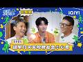 【完整版】EP05:胡军乃文遇上18岁BOSS穆祉丞😎老辈子疼起孩子来发狠了忘情了😝 | 大哥小助理 FULL | Two Stars, One Boss | iQIYI慢综艺