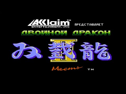 Double Dragon 2: The Revenge полное прохождение без смертей на Dendy