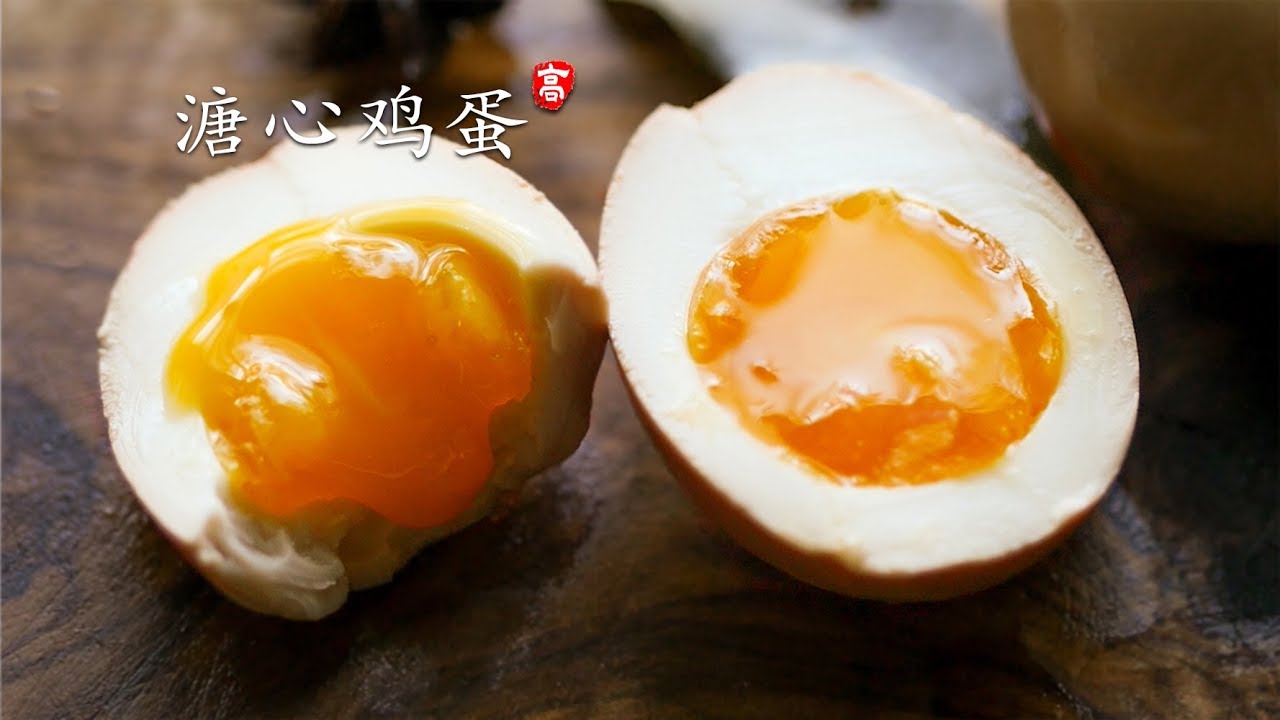 溏心鸡蛋滋味美妙的蛋黄是如何做出来的 Youtube 溏心鸡蛋滋味美妙的蛋黄是如何做出来的 Youtube