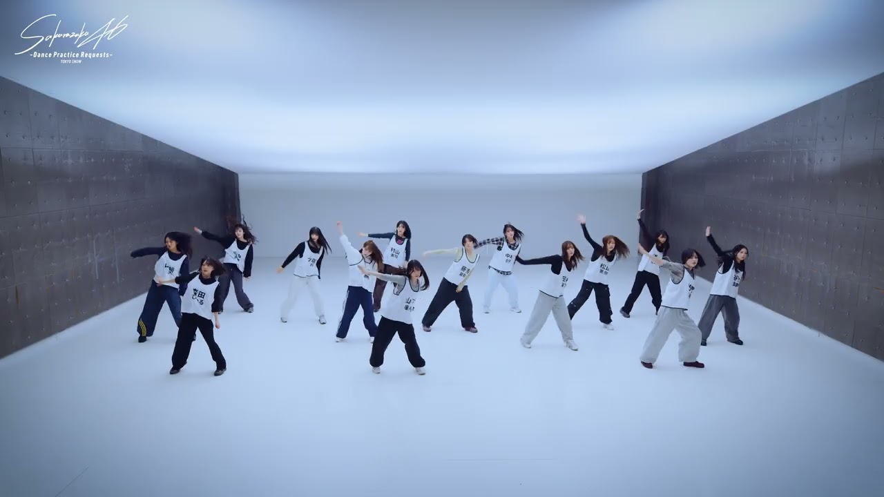 櫻坂46『TOKYO SNOW -Dance Practice-』
