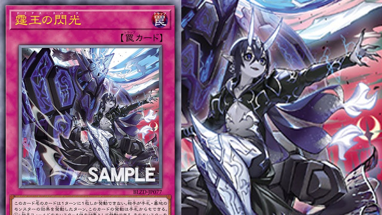 Dominus Trap number FIVE