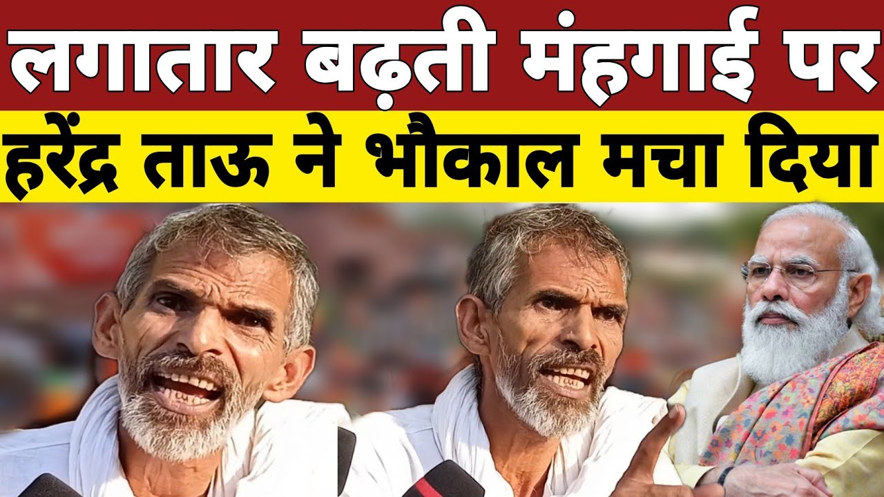 Харендра Тау Эксклюзив | Кисан Андолан | Фермерское движение | Харендра Тау | Протест фермеров | ...