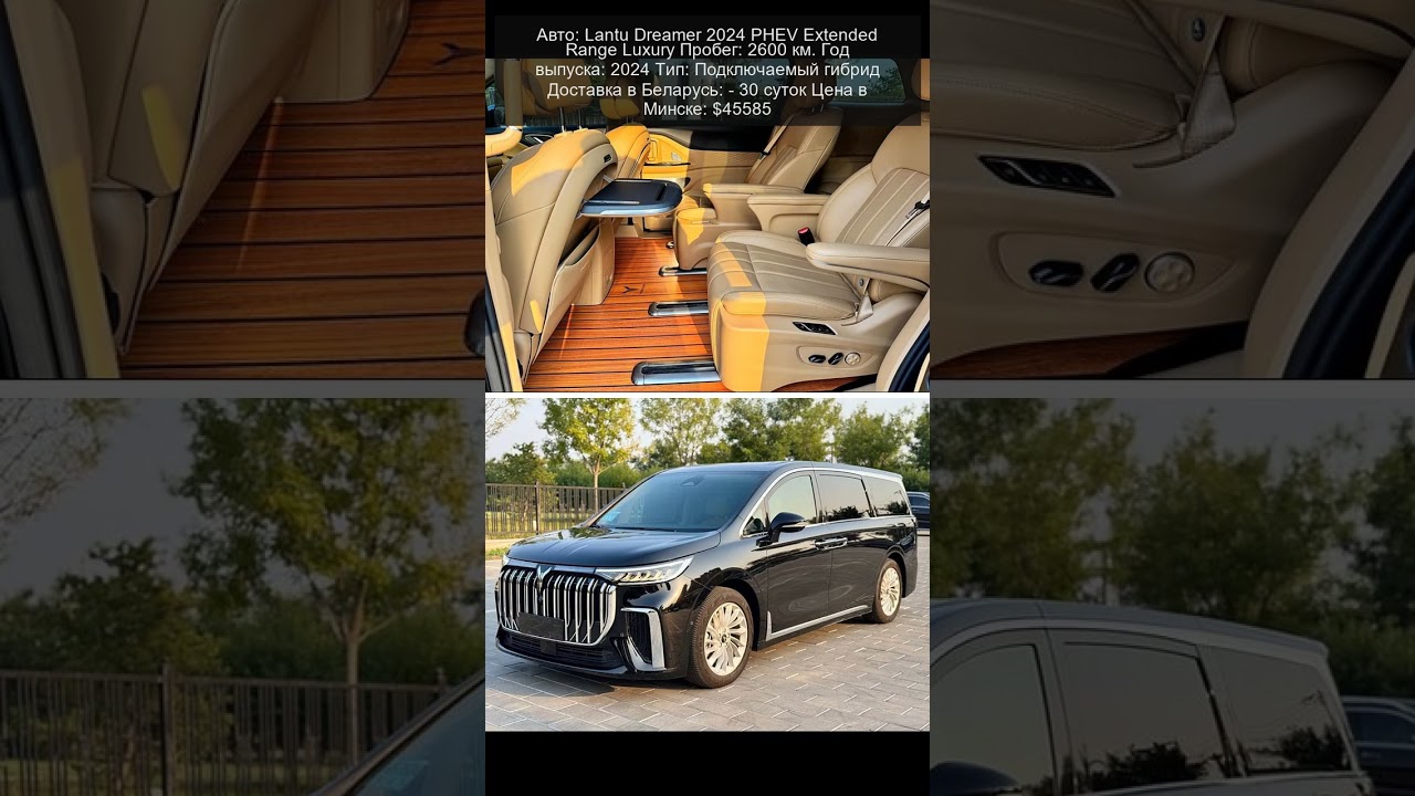 Lantu Dreamer 2024 PHEV Extended Range Luxury - $45585