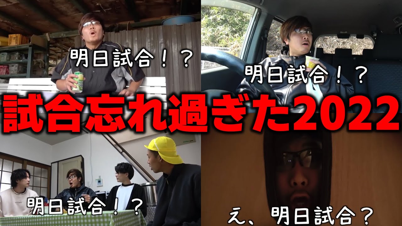 明日 の 試合