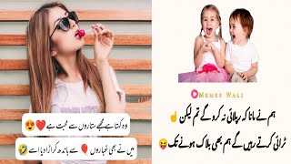 Humne Mana Ki Reply Na Karoge Lekin😂 | Funny Urdu lateefay screenshot 5