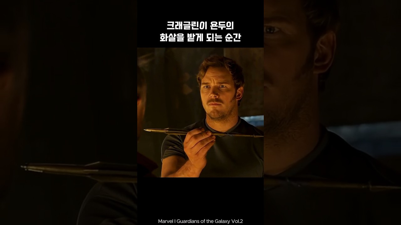 Kraglin takes Yondu's arrow I Guardians of the galaxy #marvel #avengers #ironman #spiderman