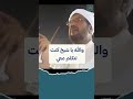 اصطياد معمم ايراني ثاني و رامي عيسى يسأله هذه الاسئلة 