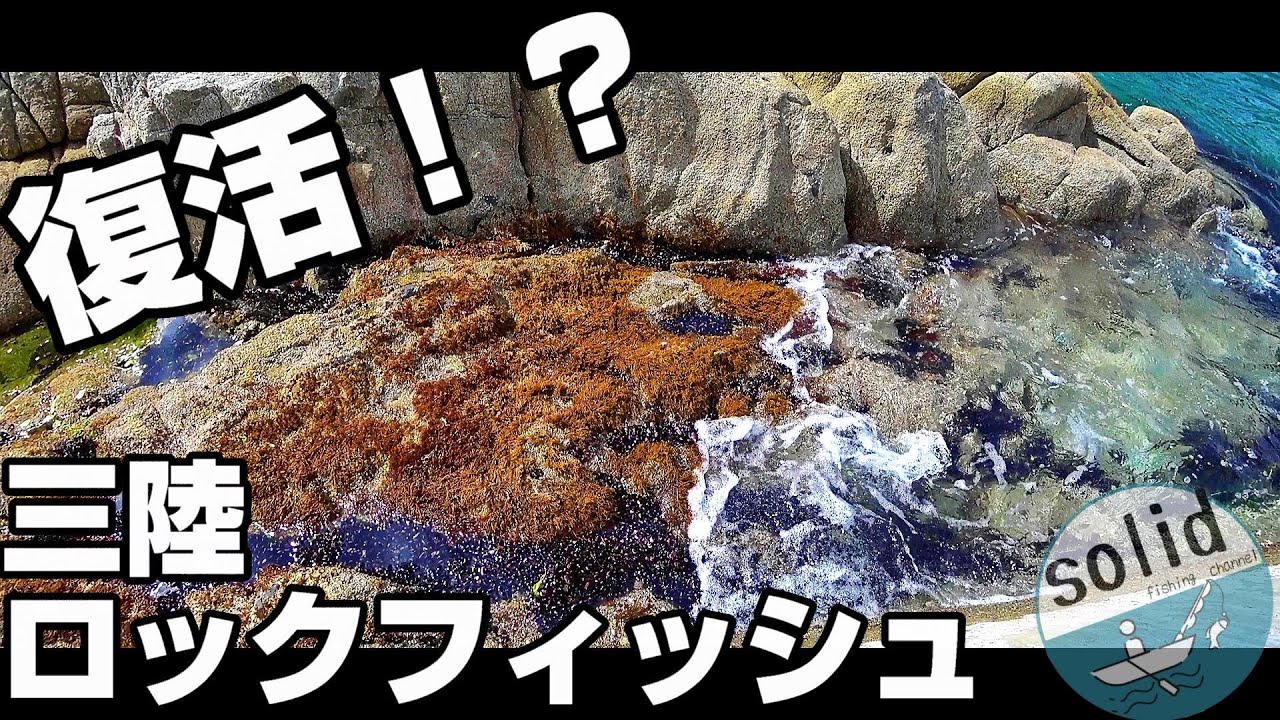 【カヤックフィッシング】　ＳLJでアイナメ狙ってみたら最高の一日になった　【ロックフィッシュ】