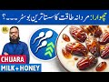 Chuara Doodh Aur Shehad Ke Fayde Dry Dates Benefits Dr Ibrahim Chuara Doodh Aur Shehad Ke Fayde Dry Dates Benefits Dr Ibrahim