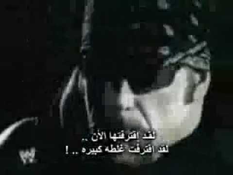 اغنية اندرتيكر القديمة مترجمه