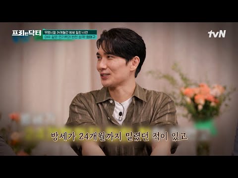 오랜 생활고를 이겨내고 새로운 시작을 맞이한 배우 엄태구✨ #[tvN]프리한닥터 EP.<strong>170</strong> | tvN 240927 방송