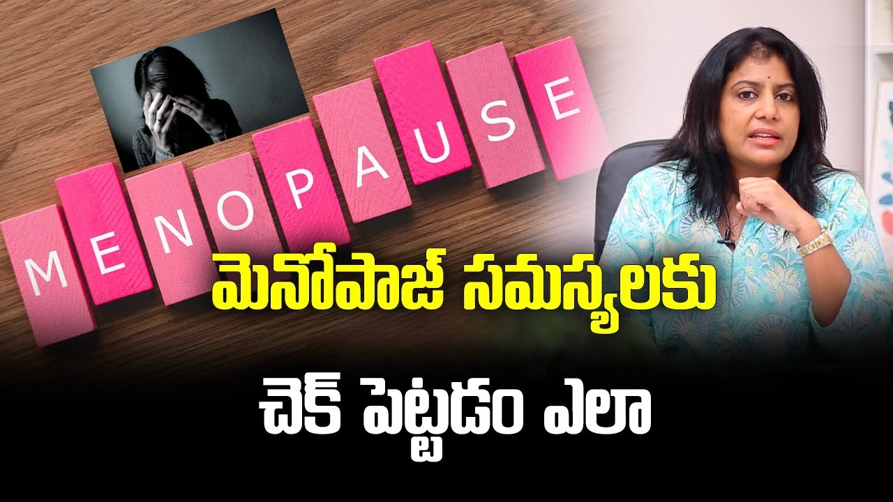 Menopause Diagnosis & Treatment Solutions Samayam Telugu YouTube